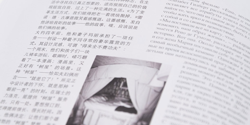 Réalisation mise en page magazine, edition