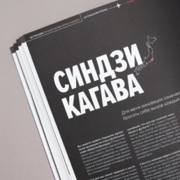 Mise en page texte, langue russe, graphisme, texte sur fond noir